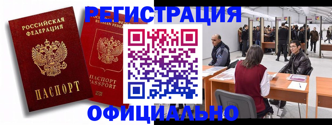 прописка для кредита в Воронеже