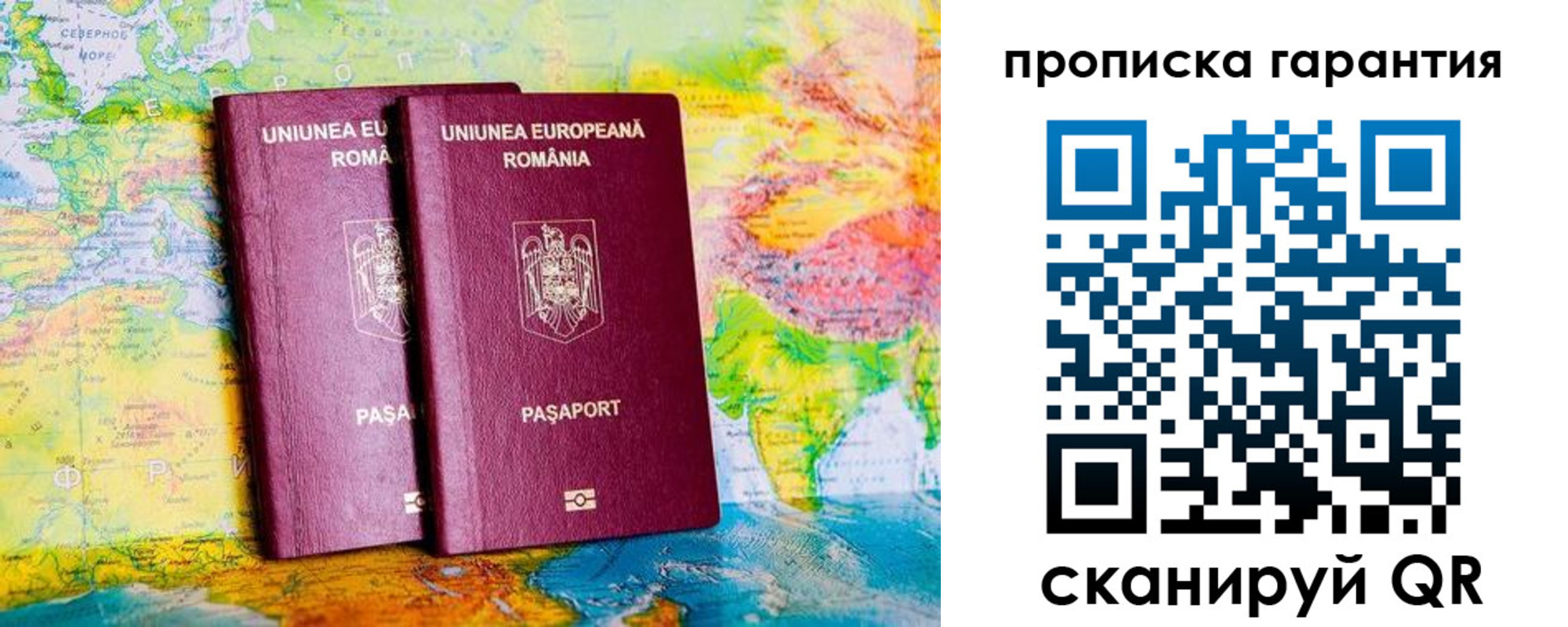 прописка в Воронеже