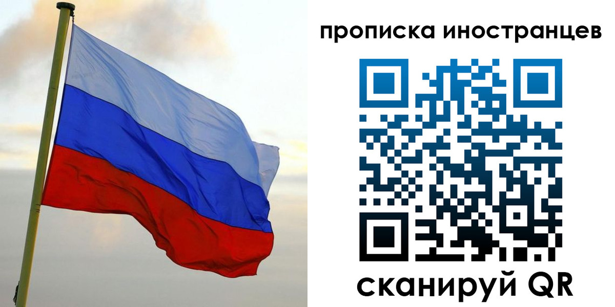 купить прописку в Воронеже