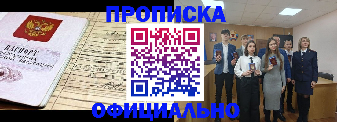 где прописаться в Воронеже