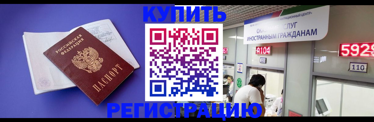 прописка регистрация в Воронеже