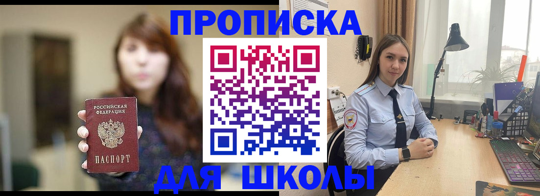 временная прописка в Воронеже