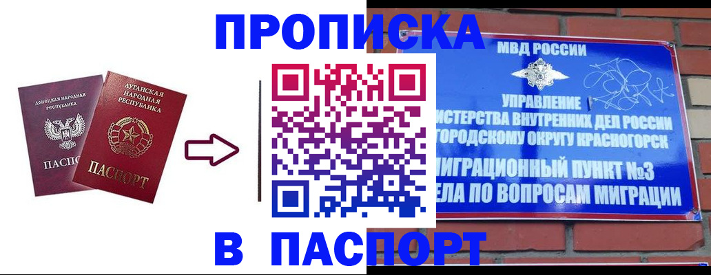 временная регистрация в квартире в Воронеже