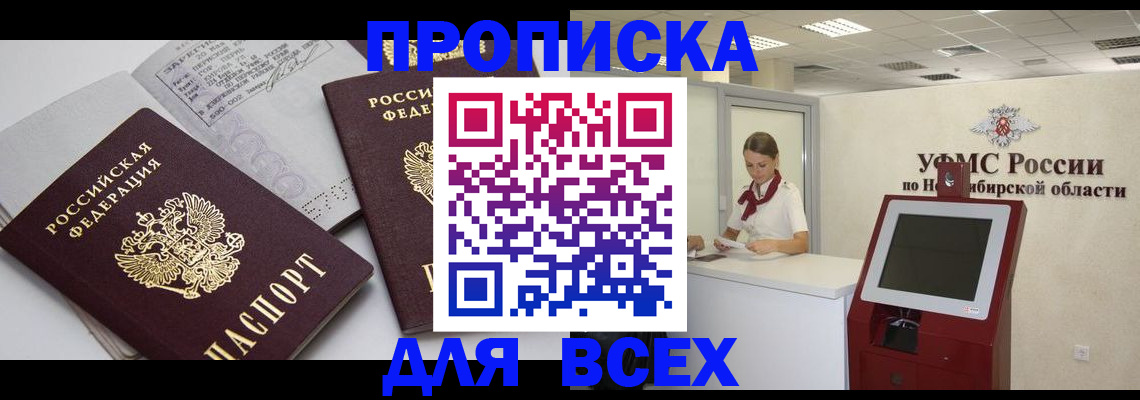 прописка иностранных граждан в Воронеже
