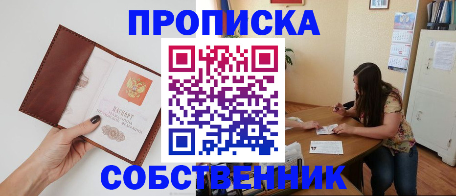 временная регистрация законно в Воронеже