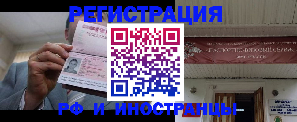 прописка для военкомата в Воронеже