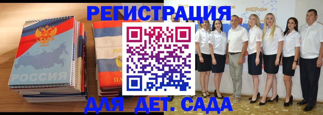 прописка для школы в Воронеже