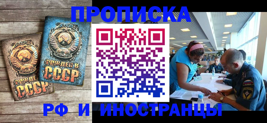 прописка для кредита в Воронеже