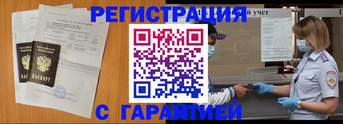 прописка поиск в Воронеже